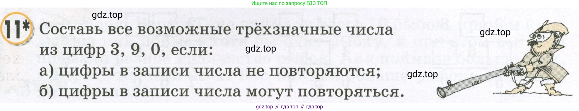 Математика, 2 класс учебное пособие - тетрадь, автор: Петерсон Людмила Георгиевна, издательство Просвещение, Москва, 2023, голубого цвета, Часть 1, страница 55, номер 11, Условие 2023