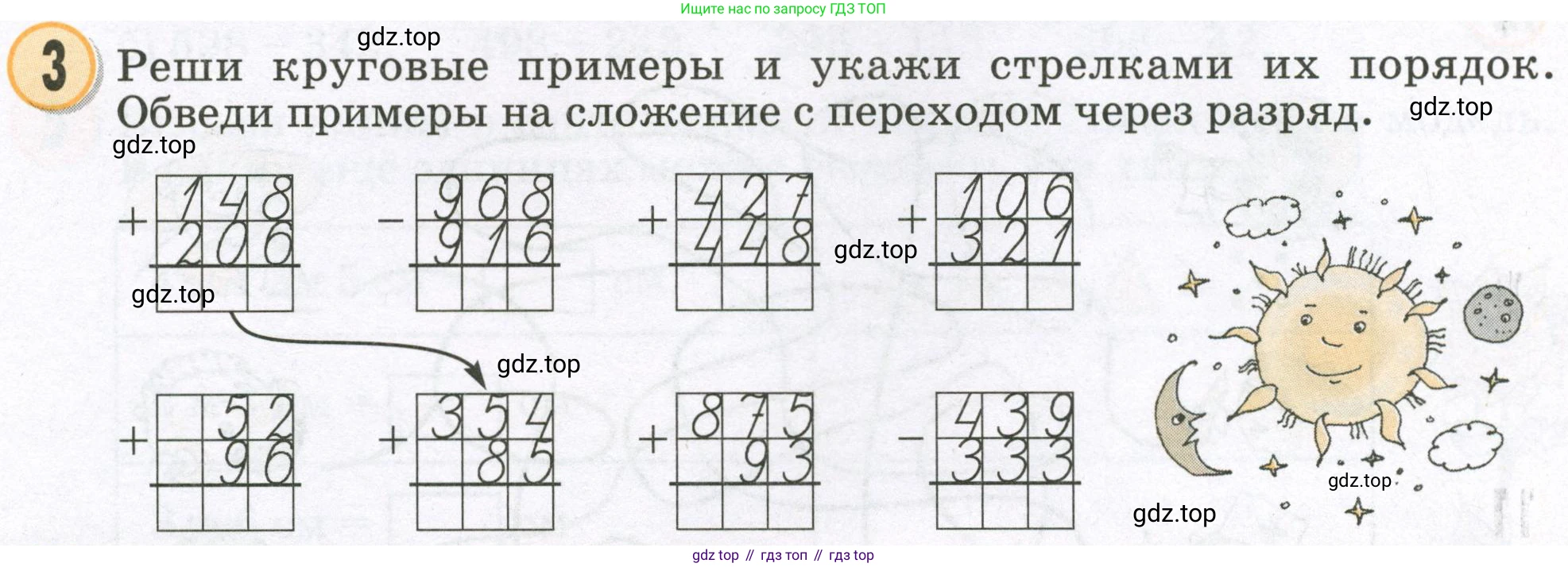 Математика, 2 класс учебное пособие - тетрадь, автор: Петерсон Людмила Георгиевна, издательство Просвещение, Москва, 2023, голубого цвета, Часть 1, страница 54, номер 3, Условие 2023