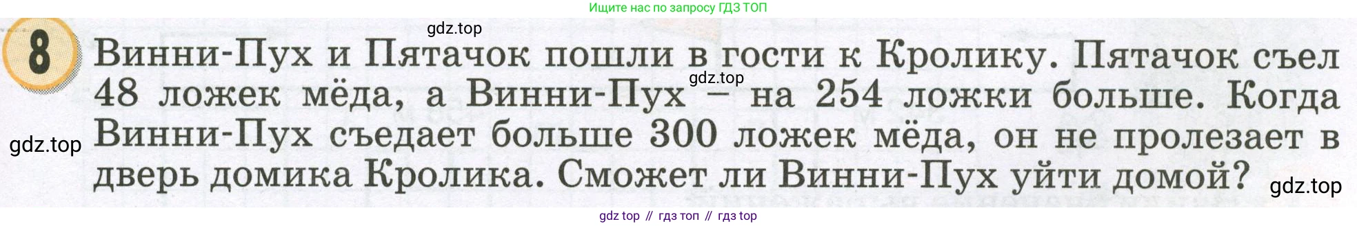 Математика, 2 класс учебное пособие - тетрадь, автор: Петерсон Людмила Георгиевна, издательство Просвещение, Москва, 2023, голубого цвета, Часть 1, страница 55, номер 8, Условие 2023