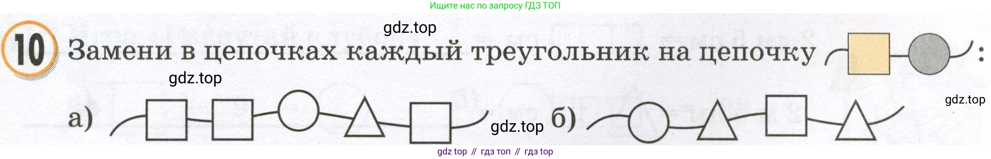 Математика, 2 класс учебное пособие - тетрадь, автор: Петерсон Людмила Георгиевна, издательство Просвещение, Москва, 2023, голубого цвета, Часть 1, страница 57, номер 10, Условие 2023
