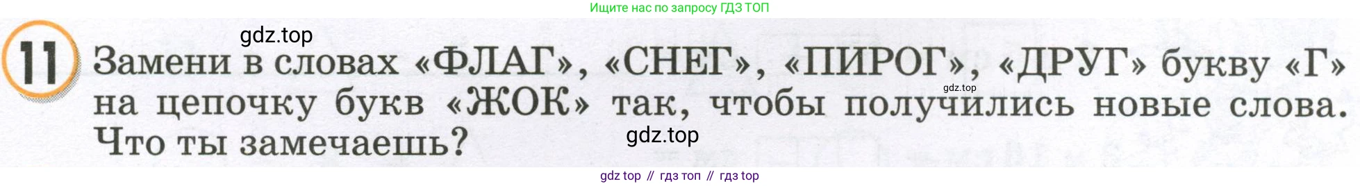Математика, 2 класс учебное пособие - тетрадь, автор: Петерсон Людмила Георгиевна, издательство Просвещение, Москва, 2023, голубого цвета, Часть 1, страница 57, номер 11, Условие 2023