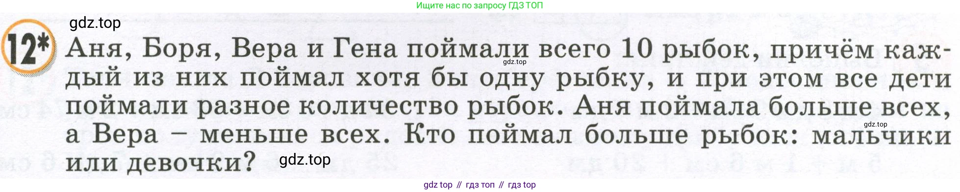 Математика, 2 класс учебное пособие - тетрадь, автор: Петерсон Людмила Георгиевна, издательство Просвещение, Москва, 2023, голубого цвета, Часть 1, страница 57, номер 12, Условие 2023