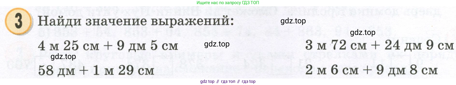 Математика, 2 класс учебное пособие - тетрадь, автор: Петерсон Людмила Георгиевна, издательство Просвещение, Москва, 2023, голубого цвета, Часть 1, страница 56, номер 3, Условие 2023