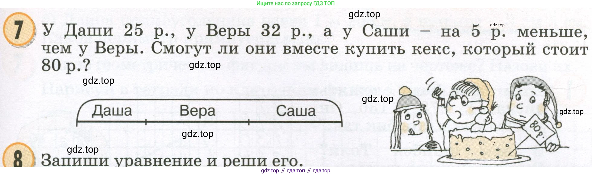 Математика, 2 класс учебное пособие - тетрадь, автор: Петерсон Людмила Георгиевна, издательство Просвещение, Москва, 2023, голубого цвета, Часть 1, страница 57, номер 7, Условие 2023