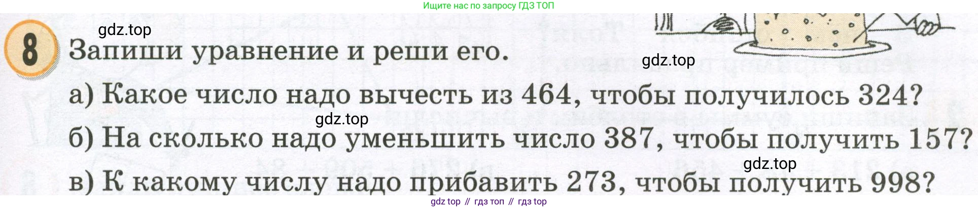 Математика, 2 класс учебное пособие - тетрадь, автор: Петерсон Людмила Георгиевна, издательство Просвещение, Москва, 2023, голубого цвета, Часть 1, страница 57, номер 8, Условие 2023
