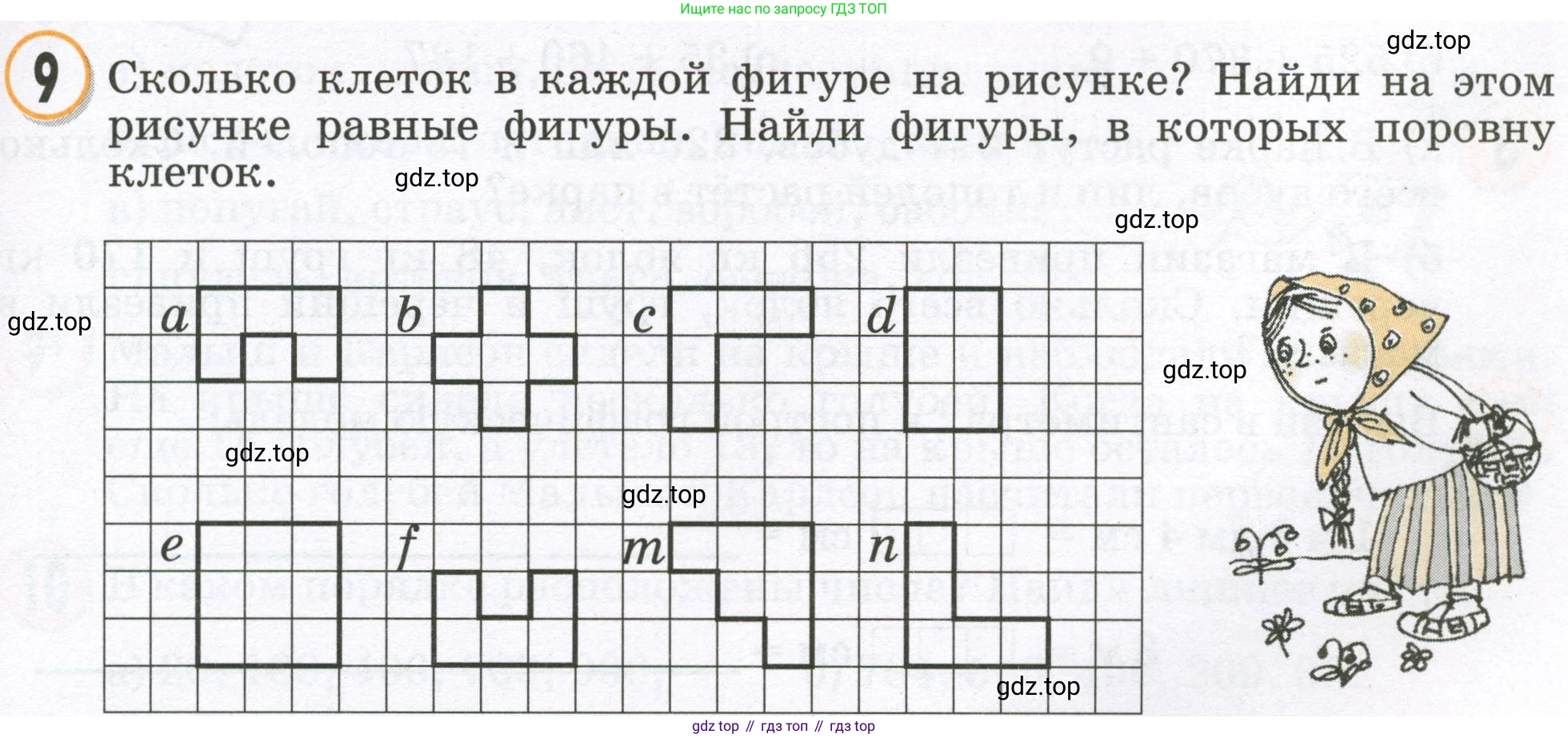 Математика, 2 класс учебное пособие - тетрадь, автор: Петерсон Людмила Георгиевна, издательство Просвещение, Москва, 2023, голубого цвета, Часть 1, страница 57, номер 9, Условие 2023