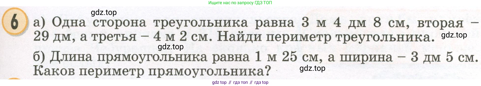 Математика, 2 класс учебное пособие - тетрадь, автор: Петерсон Людмила Георгиевна, издательство Просвещение, Москва, 2023, голубого цвета, Часть 1, страница 59, номер 6, Условие 2023