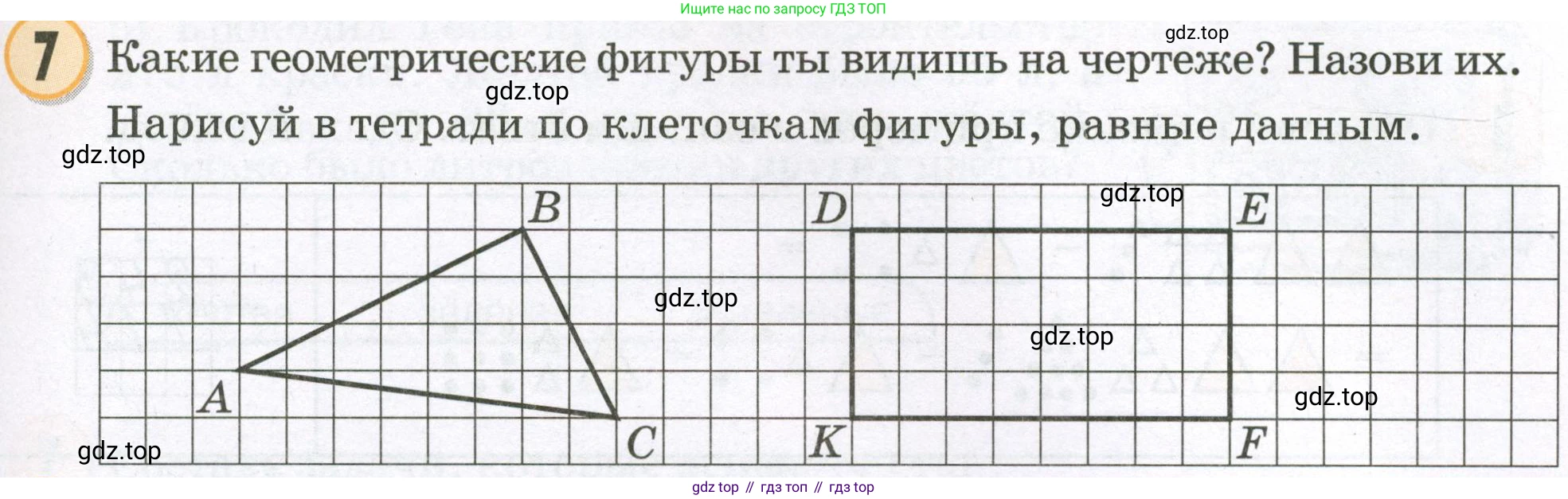 Математика, 2 класс учебное пособие - тетрадь, автор: Петерсон Людмила Георгиевна, издательство Просвещение, Москва, 2023, голубого цвета, Часть 1, страница 59, номер 7, Условие 2023