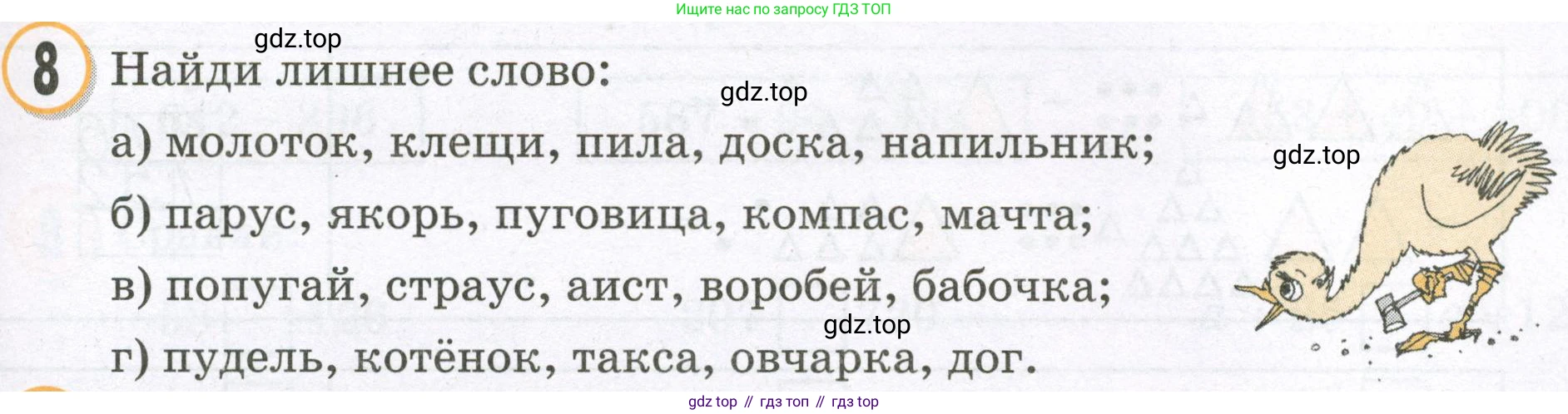 Математика, 2 класс учебное пособие - тетрадь, автор: Петерсон Людмила Георгиевна, издательство Просвещение, Москва, 2023, голубого цвета, Часть 1, страница 59, номер 8, Условие 2023