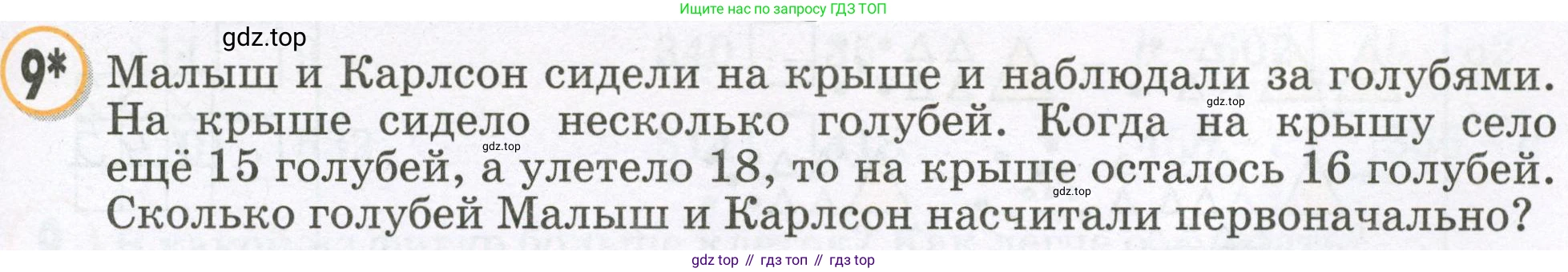 Математика, 2 класс учебное пособие - тетрадь, автор: Петерсон Людмила Георгиевна, издательство Просвещение, Москва, 2023, голубого цвета, Часть 1, страница 59, номер 9, Условие 2023