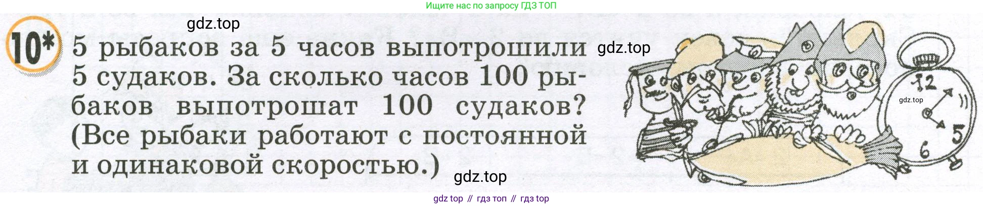 Математика, 2 класс учебное пособие - тетрадь, автор: Петерсон Людмила Георгиевна, издательство Просвещение, Москва, 2023, голубого цвета, Часть 1, страница 61, номер 10, Условие 2023