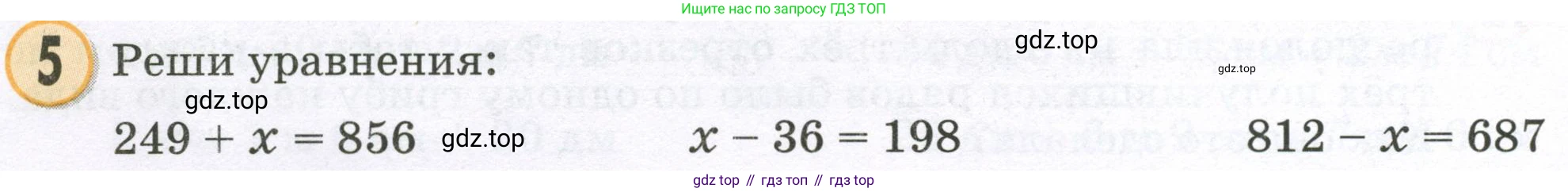 Математика, 2 класс учебное пособие - тетрадь, автор: Петерсон Людмила Георгиевна, издательство Просвещение, Москва, 2023, голубого цвета, Часть 1, страница 60, номер 5, Условие 2023
