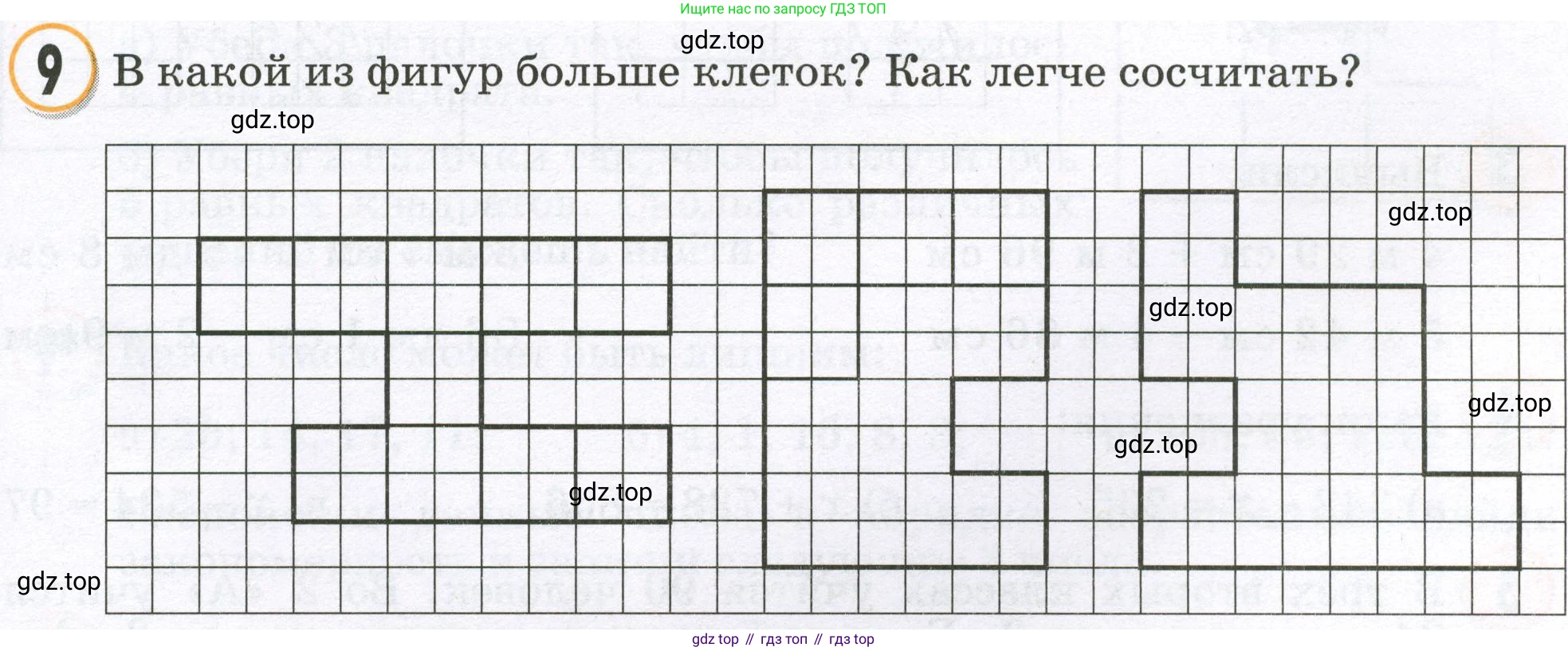 Математика, 2 класс учебное пособие - тетрадь, автор: Петерсон Людмила Георгиевна, издательство Просвещение, Москва, 2023, голубого цвета, Часть 1, страница 61, номер 9, Условие 2023