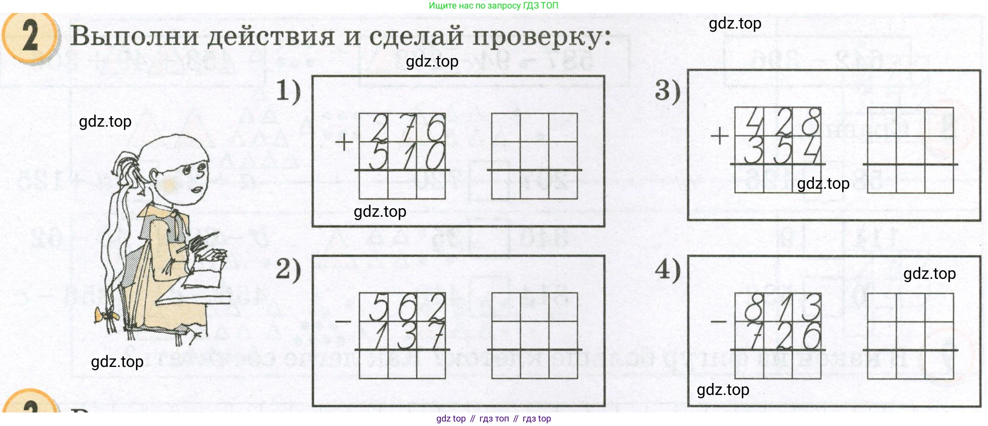 Математика, 2 класс учебное пособие - тетрадь, автор: Петерсон Людмила Георгиевна, издательство Просвещение, Москва, 2023, голубого цвета, Часть 1, страница 62, номер 2, Условие 2023
