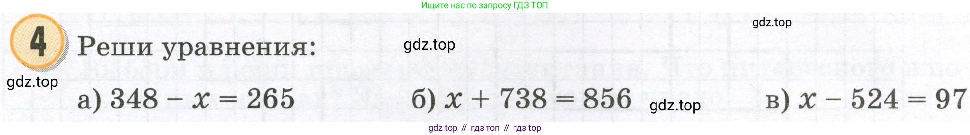 Математика, 2 класс учебное пособие - тетрадь, автор: Петерсон Людмила Георгиевна, издательство Просвещение, Москва, 2023, голубого цвета, Часть 1, страница 62, номер 4, Условие 2023