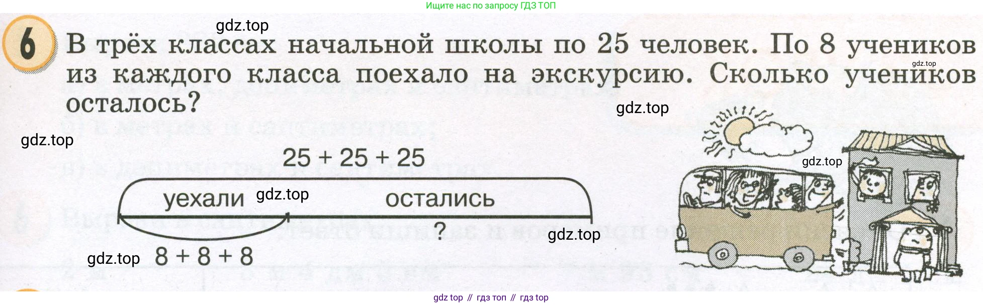 Математика, 2 класс учебное пособие - тетрадь, автор: Петерсон Людмила Георгиевна, издательство Просвещение, Москва, 2023, голубого цвета, Часть 1, страница 63, номер 6, Условие 2023