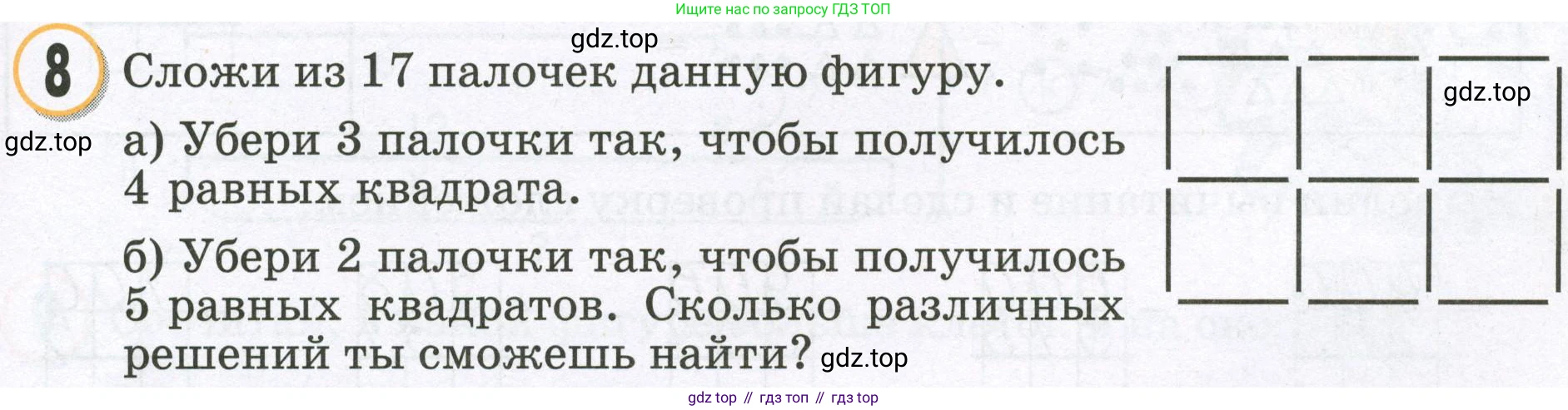 Математика, 2 класс учебное пособие - тетрадь, автор: Петерсон Людмила Георгиевна, издательство Просвещение, Москва, 2023, голубого цвета, Часть 1, страница 63, номер 8, Условие 2023