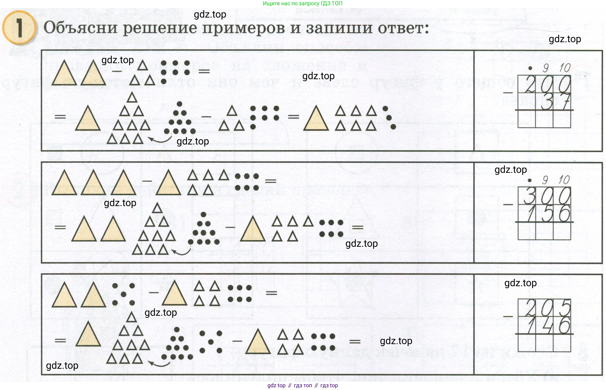 Математика, 2 класс учебное пособие - тетрадь, автор: Петерсон Людмила Георгиевна, издательство Просвещение, Москва, 2023, голубого цвета, Часть 1, страница 64, номер 1, Условие 2023