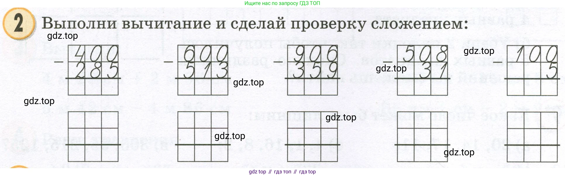 Математика, 2 класс учебное пособие - тетрадь, автор: Петерсон Людмила Георгиевна, издательство Просвещение, Москва, 2023, голубого цвета, Часть 1, страница 64, номер 2, Условие 2023