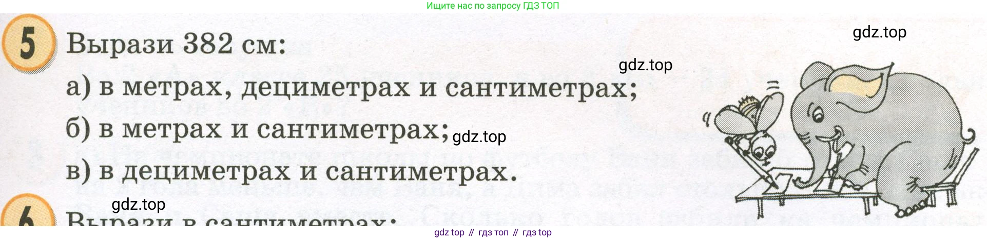 Математика, 2 класс учебное пособие - тетрадь, автор: Петерсон Людмила Георгиевна, издательство Просвещение, Москва, 2023, голубого цвета, Часть 1, страница 65, номер 5, Условие 2023
