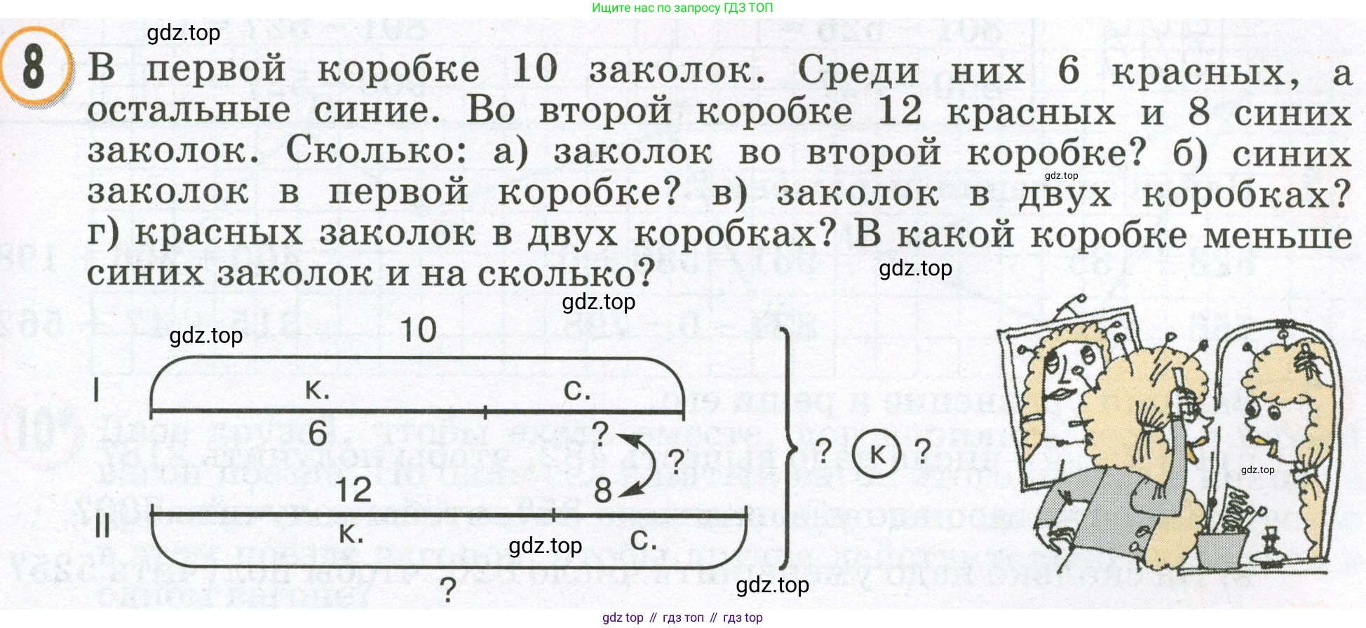 Математика, 2 класс учебное пособие - тетрадь, автор: Петерсон Людмила Георгиевна, издательство Просвещение, Москва, 2023, голубого цвета, Часть 1, страница 65, номер 8, Условие 2023