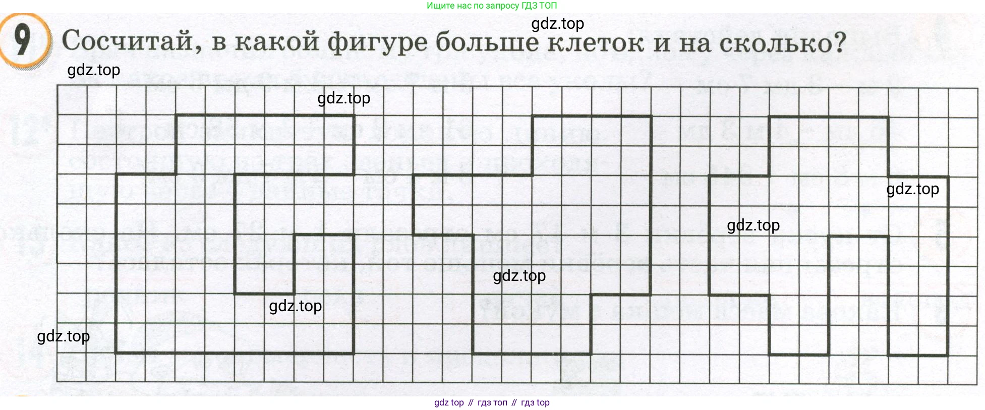 Математика, 2 класс учебное пособие - тетрадь, автор: Петерсон Людмила Георгиевна, издательство Просвещение, Москва, 2023, голубого цвета, Часть 1, страница 65, номер 9, Условие 2023