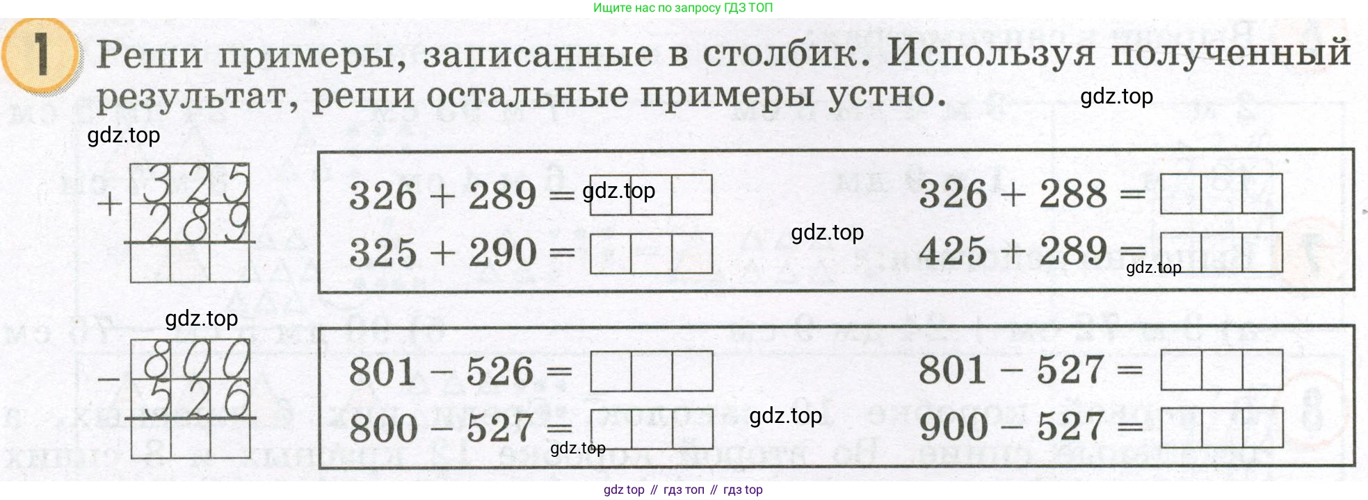 Математика, 2 класс учебное пособие - тетрадь, автор: Петерсон Людмила Георгиевна, издательство Просвещение, Москва, 2023, голубого цвета, Часть 1, страница 66, номер 1, Условие 2023