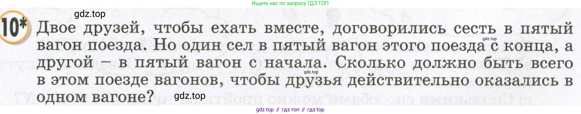 Математика, 2 класс учебное пособие - тетрадь, автор: Петерсон Людмила Георгиевна, издательство Просвещение, Москва, 2023, голубого цвета, Часть 1, страница 67, номер 10, Условие 2023