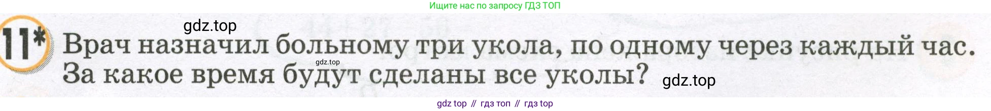 Математика, 2 класс учебное пособие - тетрадь, автор: Петерсон Людмила Георгиевна, издательство Просвещение, Москва, 2023, голубого цвета, Часть 1, страница 67, номер 11, Условие 2023