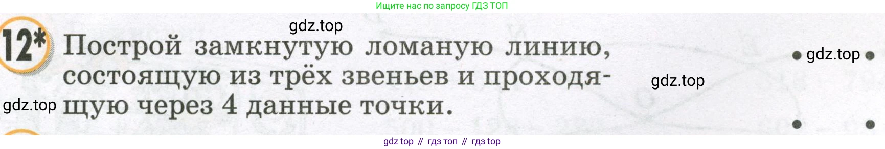 Математика, 2 класс учебное пособие - тетрадь, автор: Петерсон Людмила Георгиевна, издательство Просвещение, Москва, 2023, голубого цвета, Часть 1, страница 67, номер 12, Условие 2023