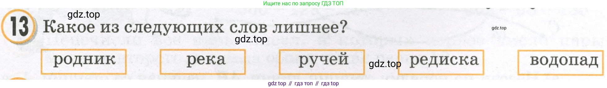 Математика, 2 класс учебное пособие - тетрадь, автор: Петерсон Людмила Георгиевна, издательство Просвещение, Москва, 2023, голубого цвета, Часть 1, страница 67, номер 13, Условие 2023