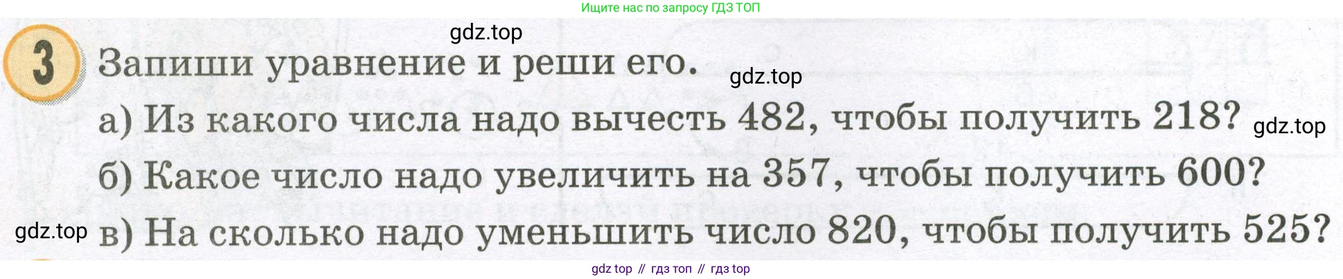 Математика, 2 класс учебное пособие - тетрадь, автор: Петерсон Людмила Георгиевна, издательство Просвещение, Москва, 2023, голубого цвета, Часть 1, страница 66, номер 3, Условие 2023