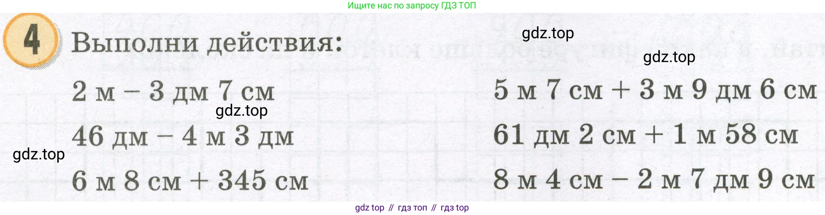 Математика, 2 класс учебное пособие - тетрадь, автор: Петерсон Людмила Георгиевна, издательство Просвещение, Москва, 2023, голубого цвета, Часть 1, страница 66, номер 4, Условие 2023