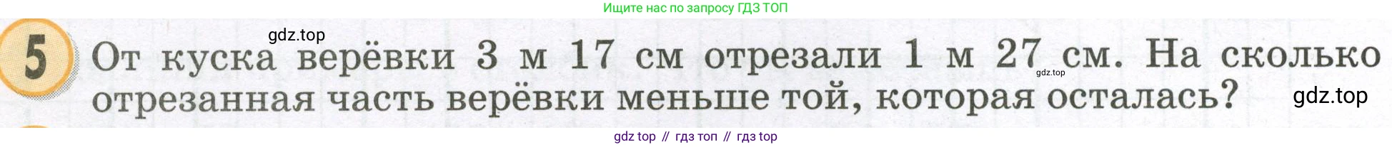 Математика, 2 класс учебное пособие - тетрадь, автор: Петерсон Людмила Георгиевна, издательство Просвещение, Москва, 2023, голубого цвета, Часть 1, страница 66, номер 5, Условие 2023