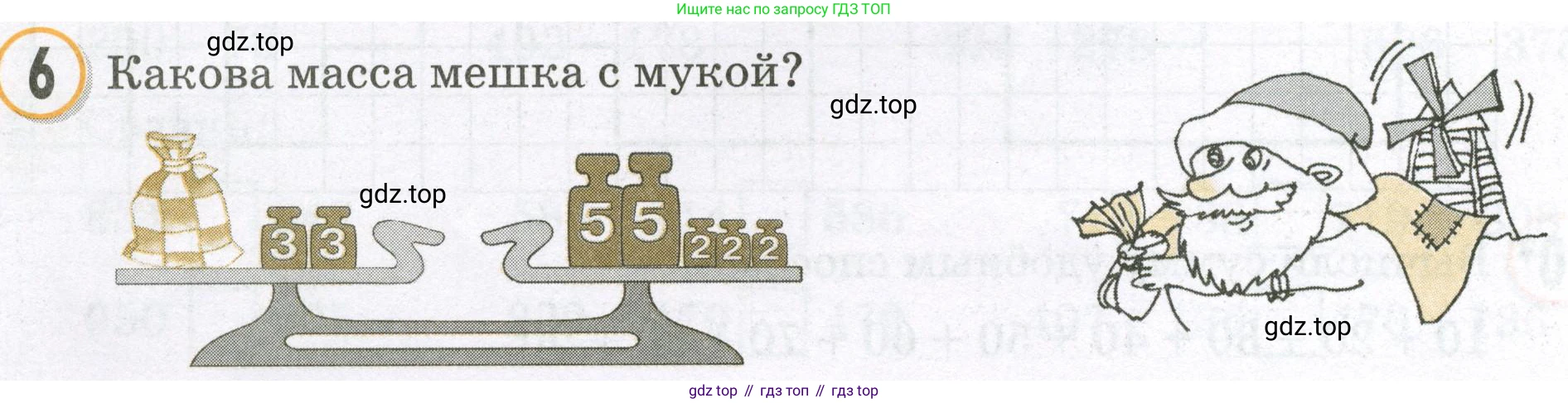 Математика, 2 класс учебное пособие - тетрадь, автор: Петерсон Людмила Георгиевна, издательство Просвещение, Москва, 2023, голубого цвета, Часть 1, страница 66, номер 6, Условие 2023
