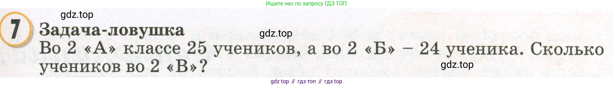 Математика, 2 класс учебное пособие - тетрадь, автор: Петерсон Людмила Георгиевна, издательство Просвещение, Москва, 2023, голубого цвета, Часть 1, страница 67, номер 7, Условие 2023