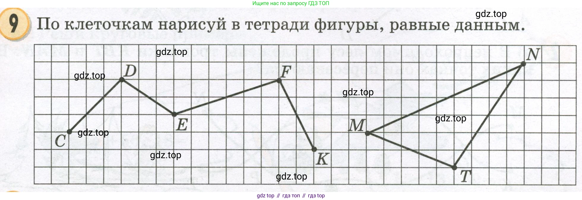 Математика, 2 класс учебное пособие - тетрадь, автор: Петерсон Людмила Георгиевна, издательство Просвещение, Москва, 2023, голубого цвета, Часть 1, страница 67, номер 9, Условие 2023