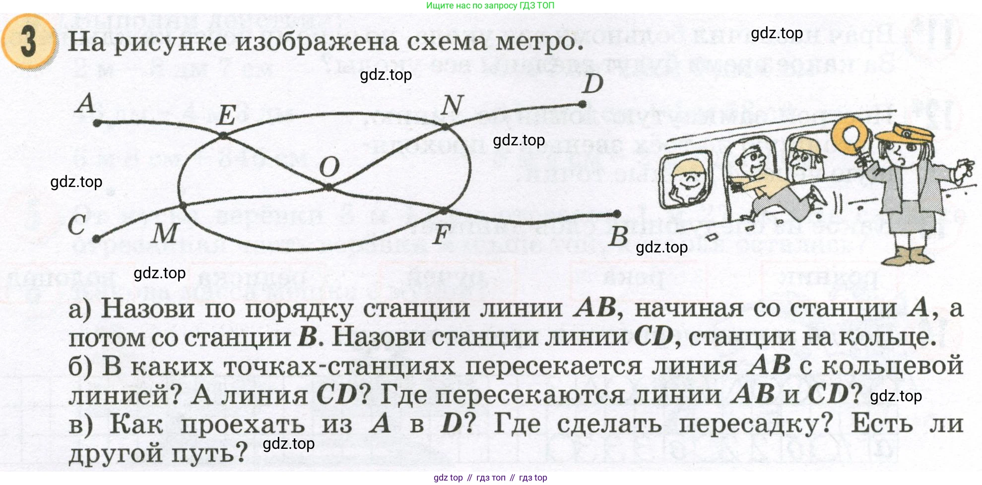 Математика, 2 класс учебное пособие - тетрадь, автор: Петерсон Людмила Георгиевна, издательство Просвещение, Москва, 2023, голубого цвета, Часть 1, страница 68, номер 3, Условие 2023