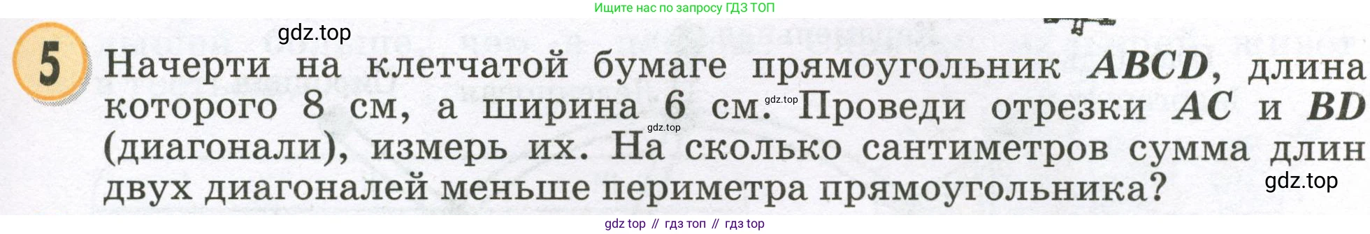 Математика, 2 класс учебное пособие - тетрадь, автор: Петерсон Людмила Георгиевна, издательство Просвещение, Москва, 2023, голубого цвета, Часть 1, страница 69, номер 5, Условие 2023