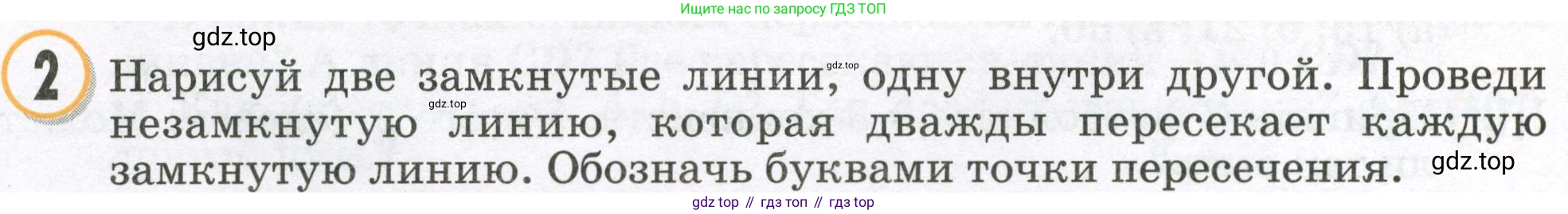 Математика, 2 класс учебное пособие - тетрадь, автор: Петерсон Людмила Георгиевна, издательство Просвещение, Москва, 2023, голубого цвета, Часть 1, страница 70, номер 2, Условие 2023