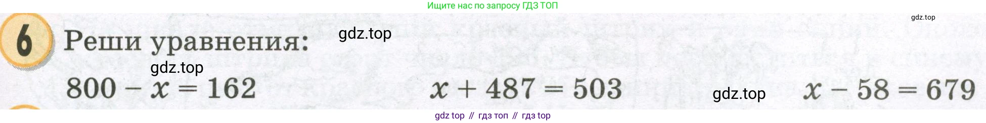 Математика, 2 класс учебное пособие - тетрадь, автор: Петерсон Людмила Георгиевна, издательство Просвещение, Москва, 2023, голубого цвета, Часть 1, страница 71, номер 6, Условие 2023