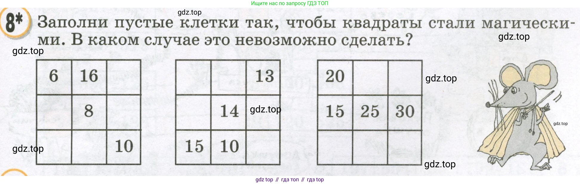 Математика, 2 класс учебное пособие - тетрадь, автор: Петерсон Людмила Георгиевна, издательство Просвещение, Москва, 2023, голубого цвета, Часть 1, страница 71, номер 8, Условие 2023