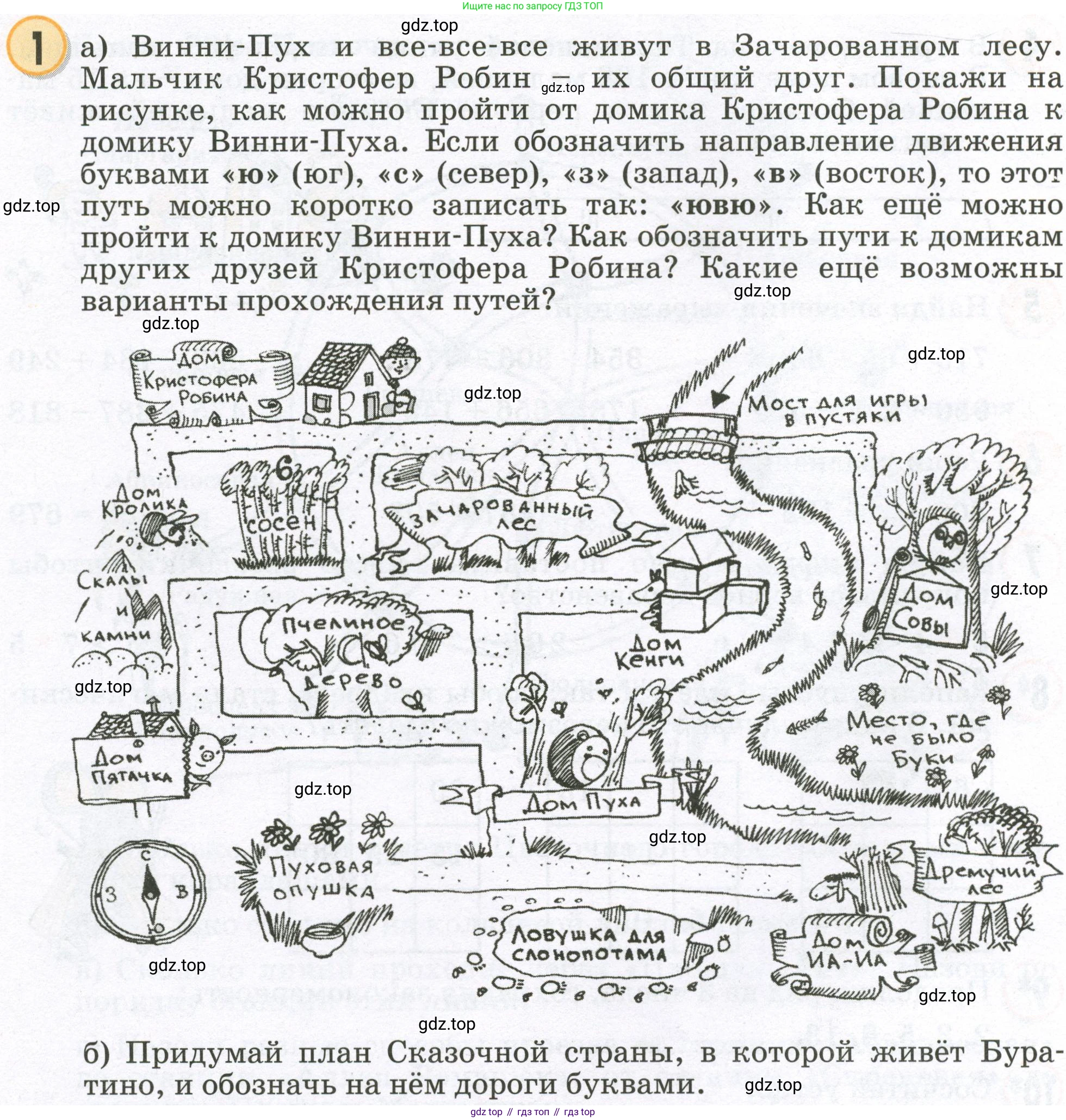 Математика, 2 класс учебное пособие - тетрадь, автор: Петерсон Людмила Георгиевна, издательство Просвещение, Москва, 2023, голубого цвета, Часть 1, страница 72, номер 1, Условие 2023