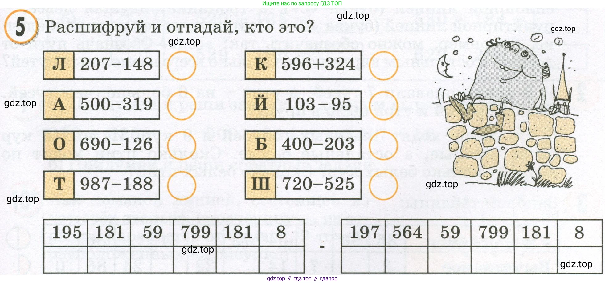 Математика, 2 класс учебное пособие - тетрадь, автор: Петерсон Людмила Георгиевна, издательство Просвещение, Москва, 2023, голубого цвета, Часть 1, страница 73, номер 5, Условие 2023