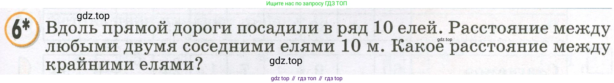 Математика, 2 класс учебное пособие - тетрадь, автор: Петерсон Людмила Георгиевна, издательство Просвещение, Москва, 2023, голубого цвета, Часть 1, страница 73, номер 6, Условие 2023