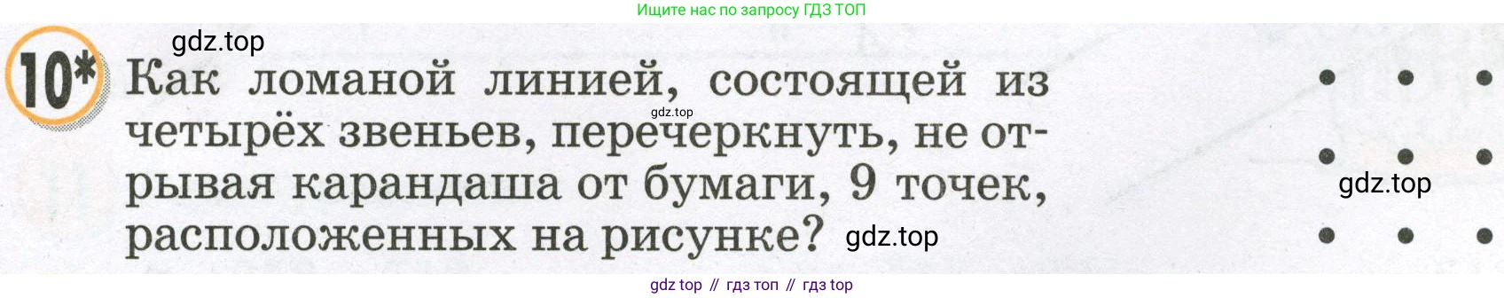 Математика, 2 класс учебное пособие - тетрадь, автор: Петерсон Людмила Георгиевна, издательство Просвещение, Москва, 2023, голубого цвета, Часть 1, страница 75, номер 10, Условие 2023