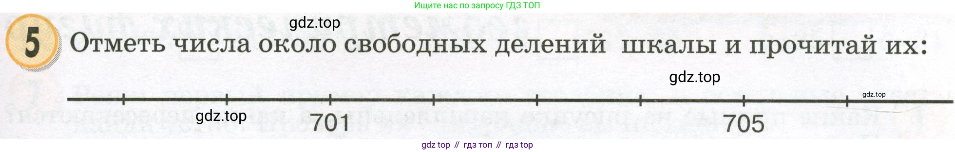 Математика, 2 класс учебное пособие - тетрадь, автор: Петерсон Людмила Георгиевна, издательство Просвещение, Москва, 2023, голубого цвета, Часть 1, страница 75, номер 5, Условие 2023