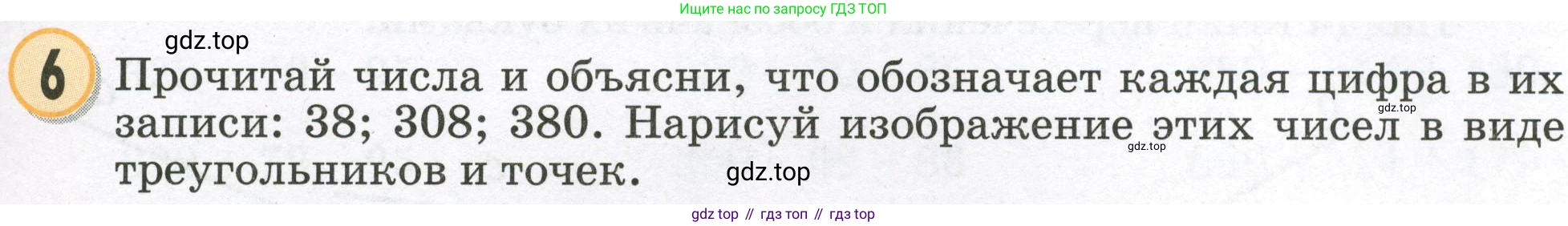 Математика, 2 класс учебное пособие - тетрадь, автор: Петерсон Людмила Георгиевна, издательство Просвещение, Москва, 2023, голубого цвета, Часть 1, страница 75, номер 6, Условие 2023
