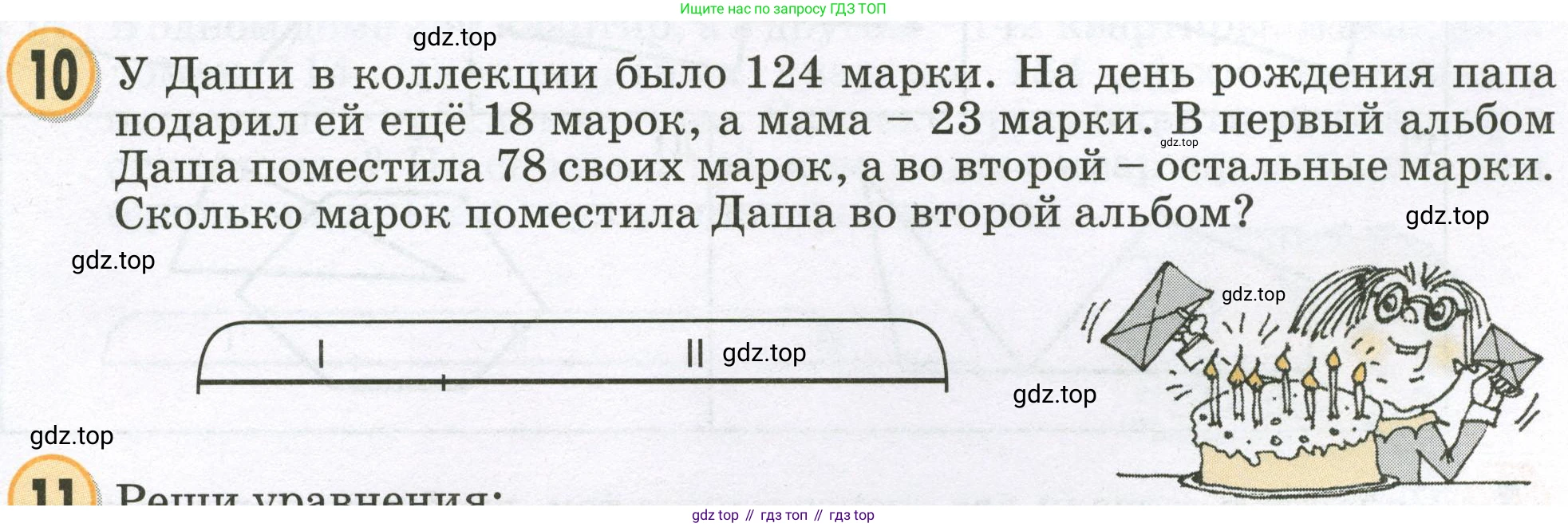 Математика, 2 класс учебное пособие - тетрадь, автор: Петерсон Людмила Георгиевна, издательство Просвещение, Москва, 2023, голубого цвета, Часть 1, страница 77, номер 10, Условие 2023