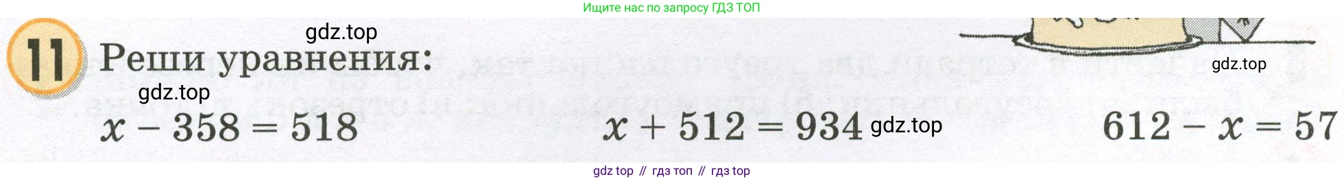 Математика, 2 класс учебное пособие - тетрадь, автор: Петерсон Людмила Георгиевна, издательство Просвещение, Москва, 2023, голубого цвета, Часть 1, страница 77, номер 11, Условие 2023